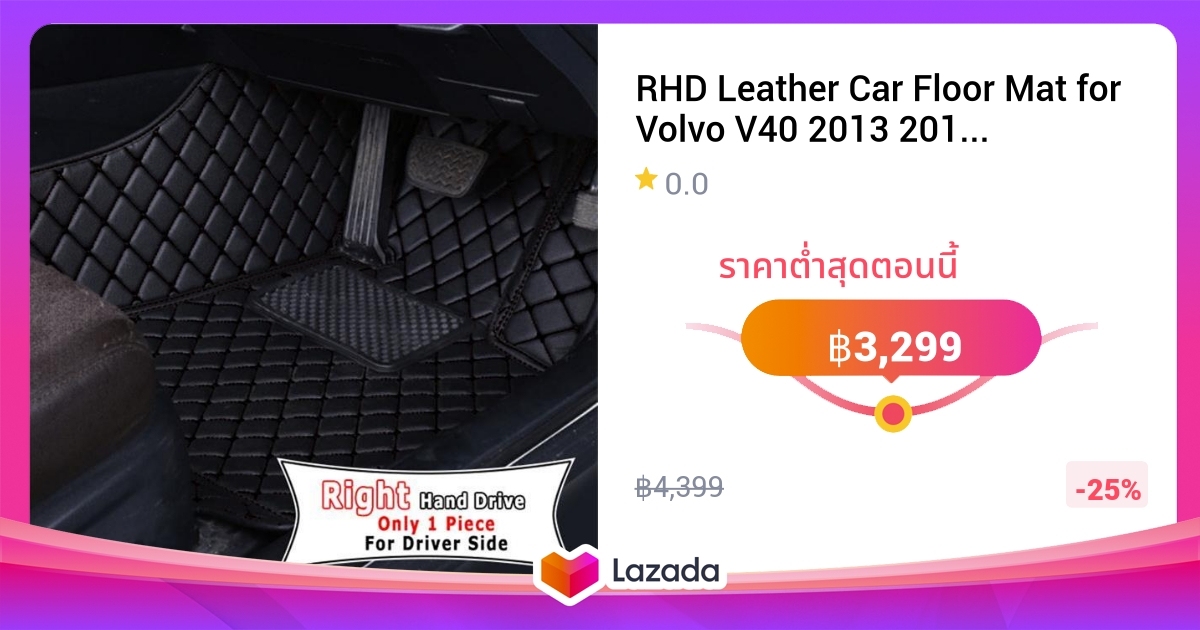 RHD Leather Car Floor Mat for Volvo V40 2013 2014 2015 2016 2017 2018