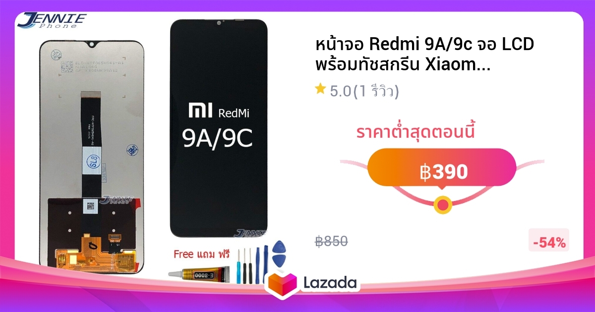 Redmi 9a Touch Test Code