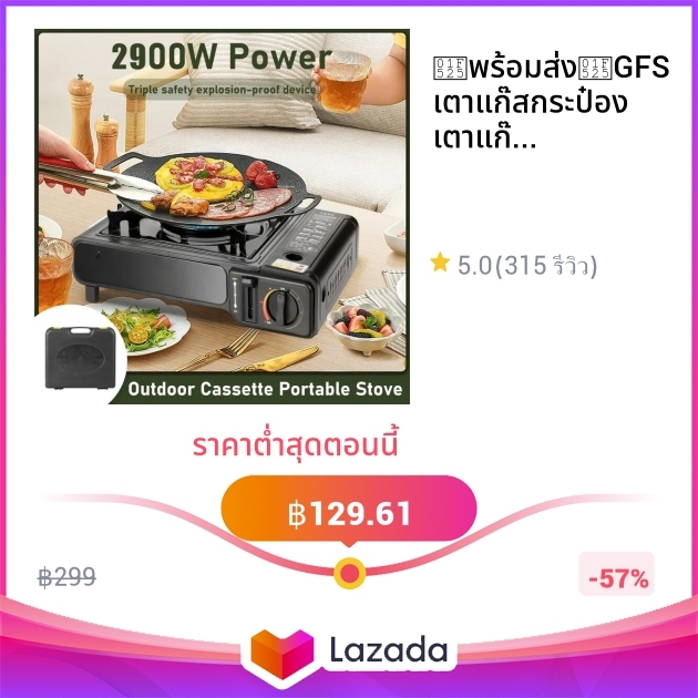  GFS 2 9KW Gas Stove 