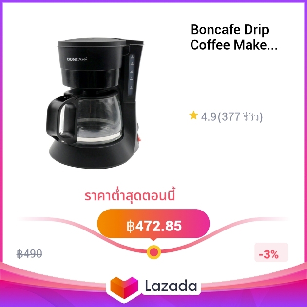 Boncafe Drip Coffee Maker เครื่องต้มกาแฟแบบฟิลเตอร์ รุ่น SBCM6632