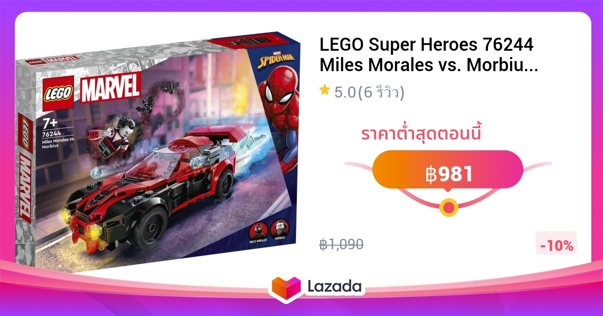 LEGO Super Heroes 76244 Miles Morales vs. Morbius V29 ( 220 pieces )