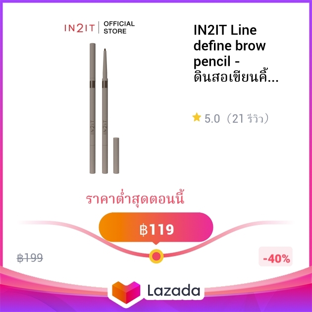 IN2IT Line Define Brow Pencil LDB In2it line define brow pencil ldb