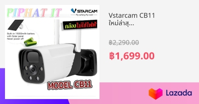 Vstarcam CB11 ใหมลาสด กลองแบตเตอรรโซลาเซลล ไมใชไฟฟา ม AI ภาพสได solar cell ครบชด