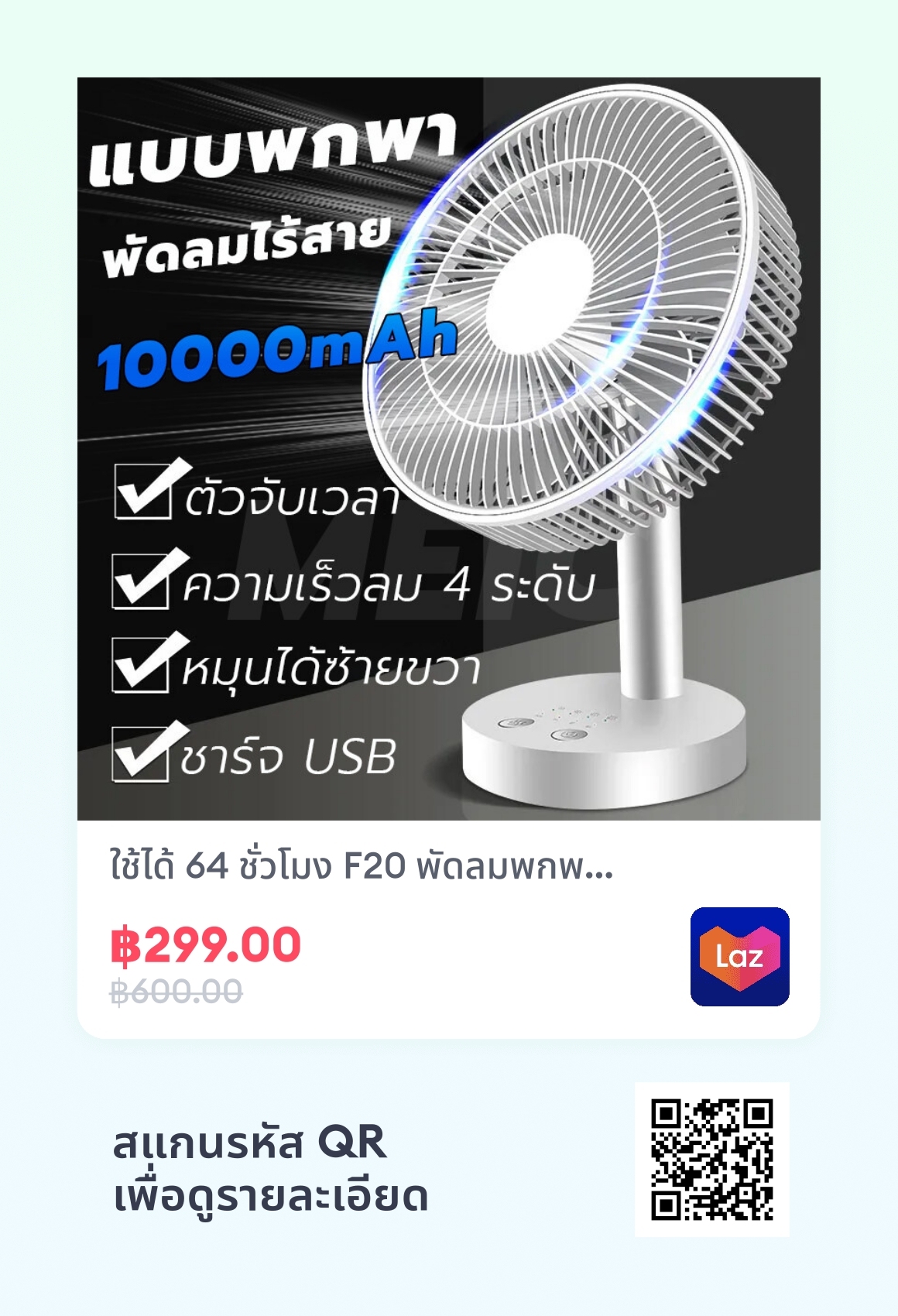 ใชได 64 ชวโมง F20 พดลมพกพา แบตเตอร10000mAh พดลมเลก พดลมพกพา