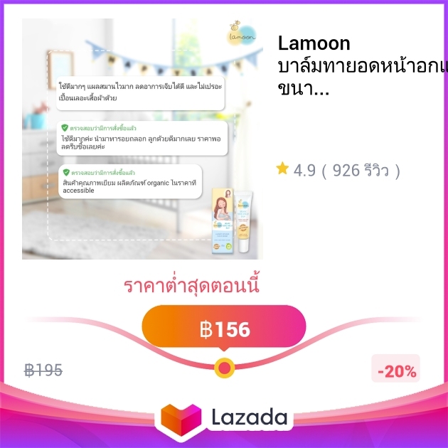 Lamoon Limited Weight Loss 1