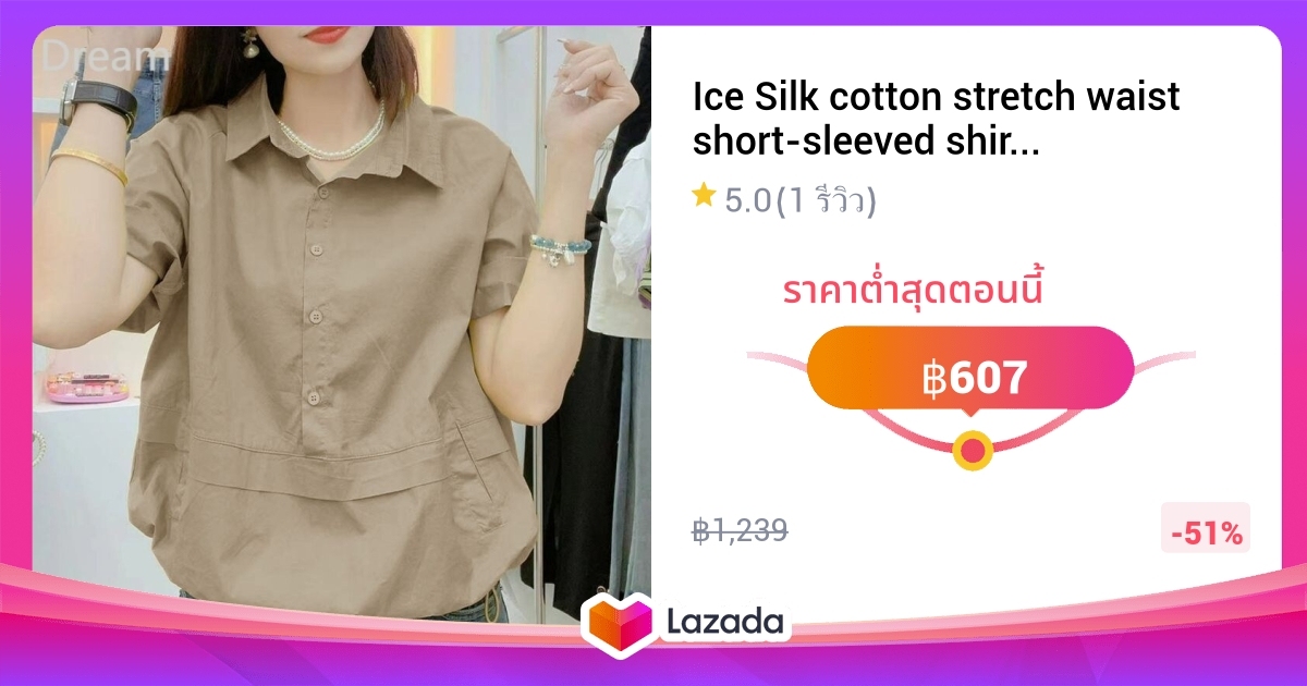 Ice Silk cotton stretch waist shortsleeved shirt women's summer New