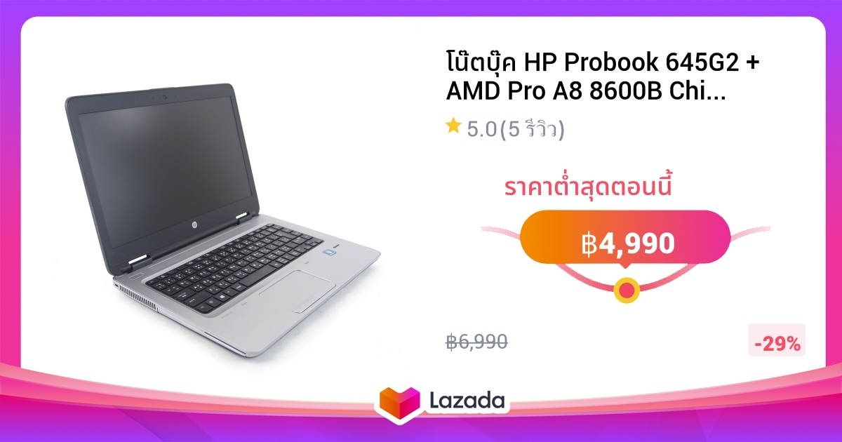 โนตบค HP Probook 645G2 AMD Pro A8 8600B Chip R6 Radeon Graphics