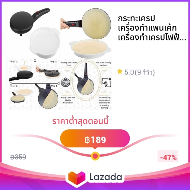 กระทะเครป เครื่องทำแพนเค้ก เครื่องทําเครปไฟฟ้า Crepes Maker