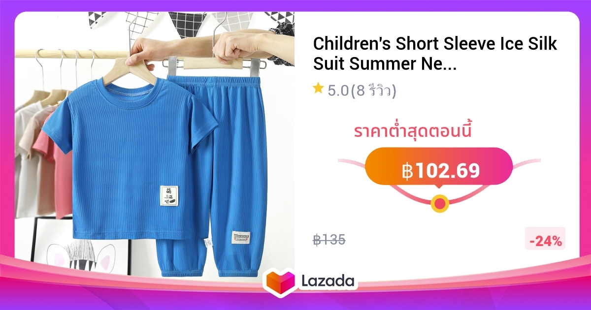 Children's Short Sleeve Ice Silk Suit Summer New Boys and Girls Short Sleeve Trousers Baby