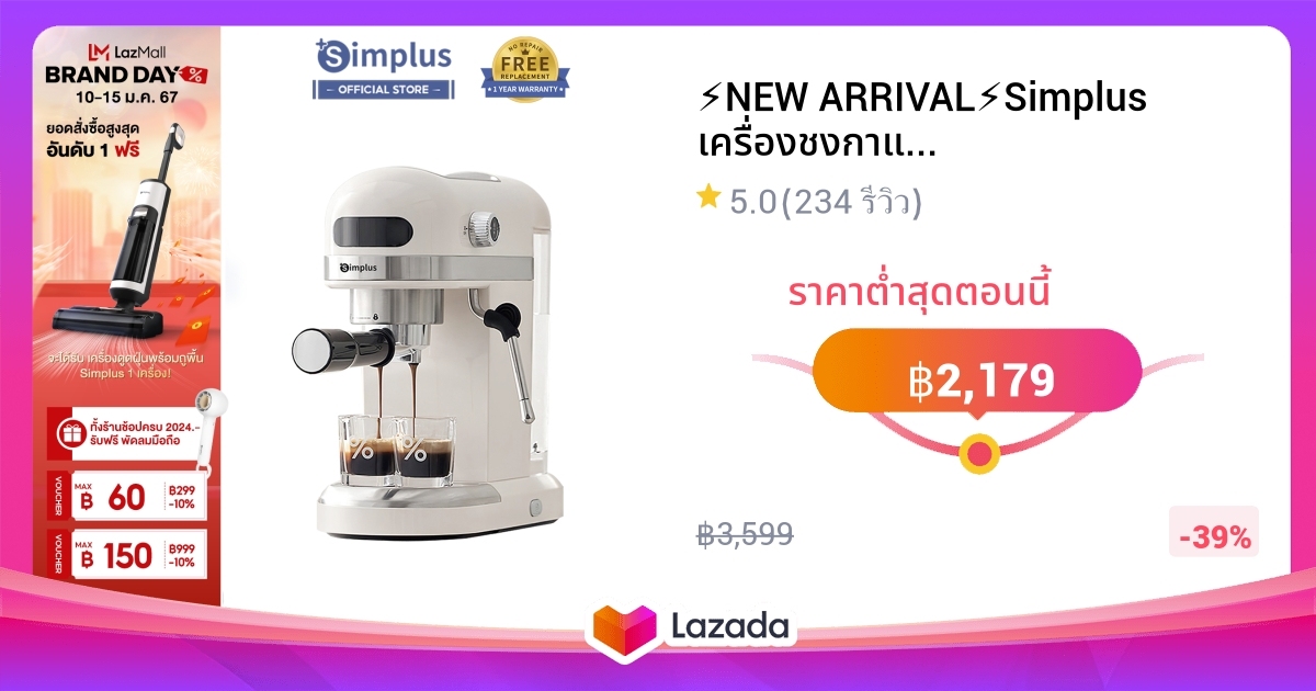 ⚡️NEW ARRIVAL⚡Simplus เครื่องชงกาแฟ เครื่องชงกาแฟอัตโนมัติ ปรับความ ...