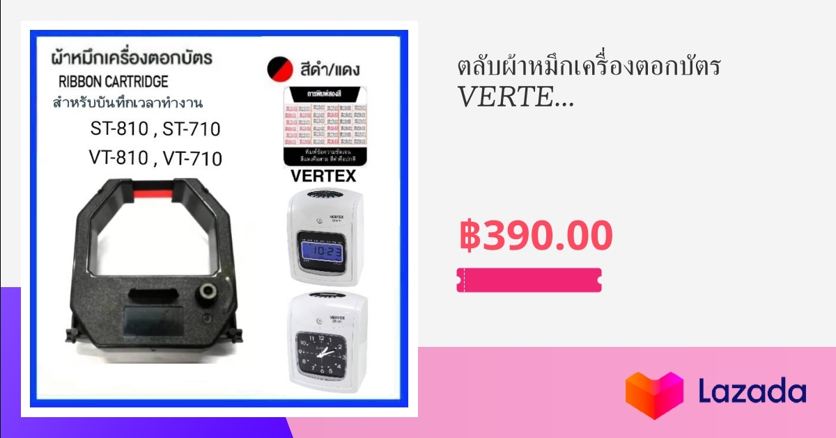 VT 809 T main image 0