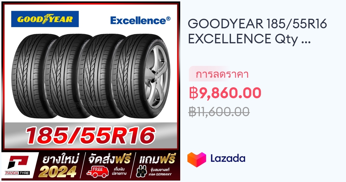 GOODYEAR 185/55R16 ยางรถยนต์ขอบ16 รุ่น EXCELLENCE x 4 เส้น (ยางใหม่ผลิต ...