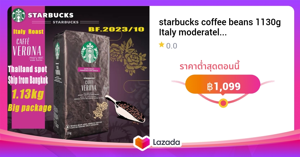 Visual Reference: Starbucks Coffee Beans 1130G Italy Moderately Heavy Deep Roasted Coffee