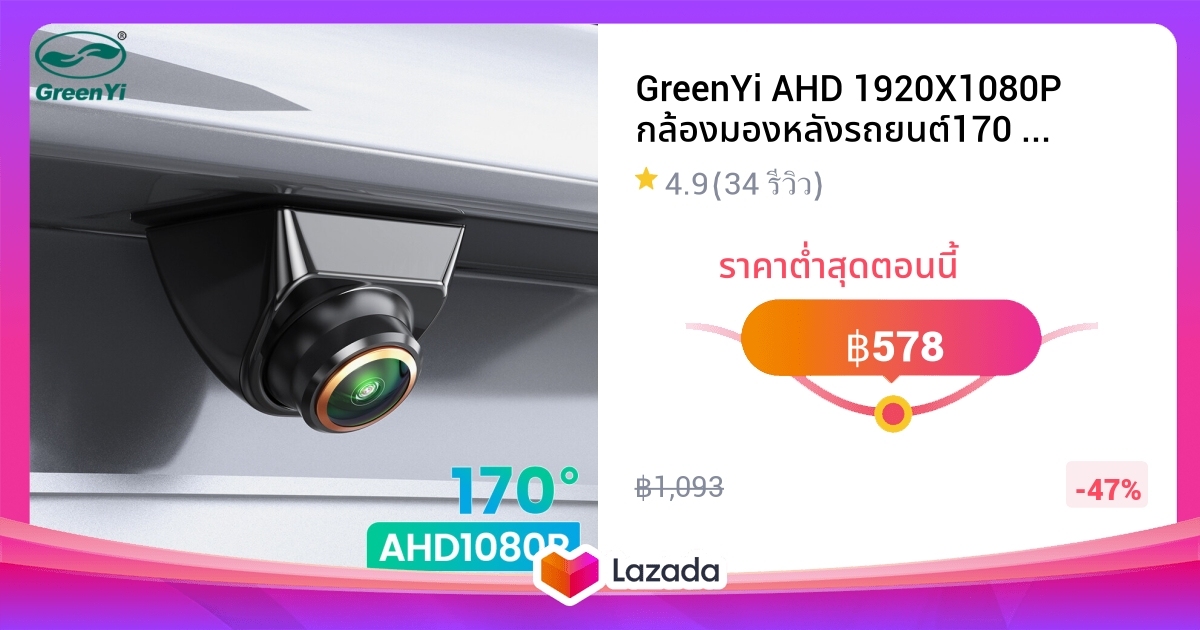 GreenYi AHD 1920X1080P กล้องมองหลังรถยนต์170 ° Fisheye Golden Lens Full ...