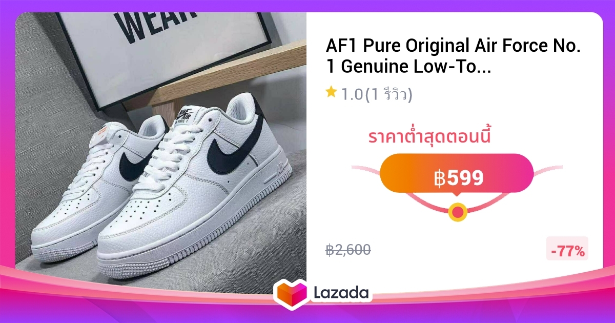 waterproof af1