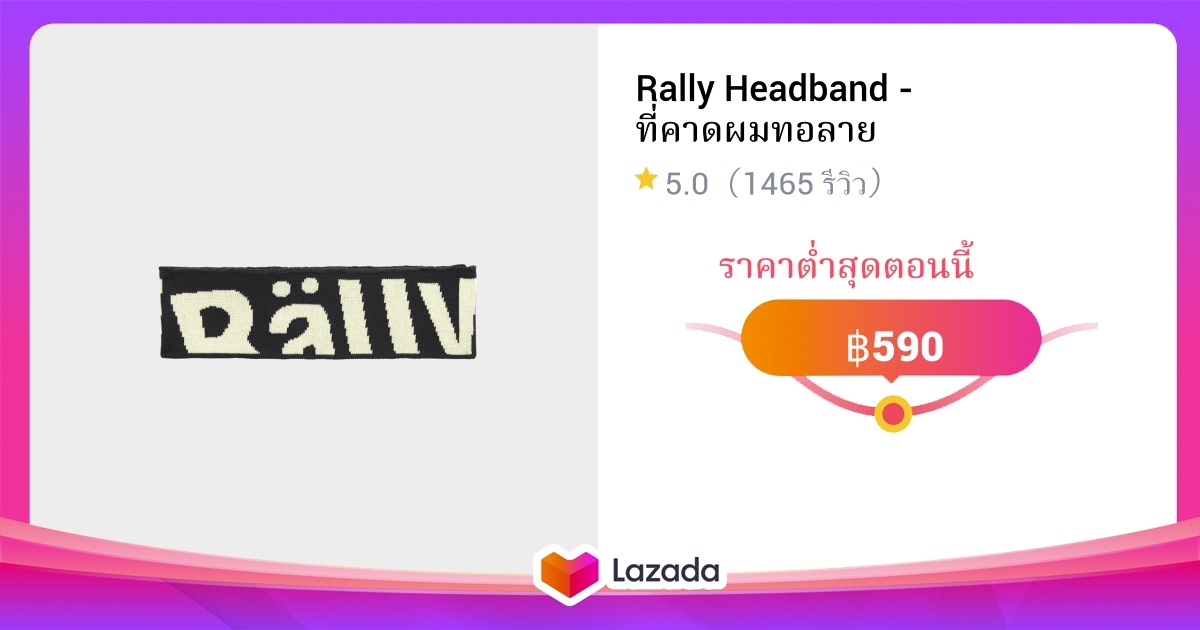 Rally Headband - ที่คาดผมทอลาย