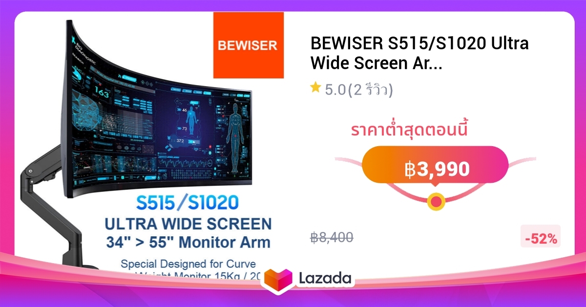 BEWISER S515/S1020 Ultra Wide Screen Arm รุ่นพิเศษใส่จอมอนิเตอร์ Curved