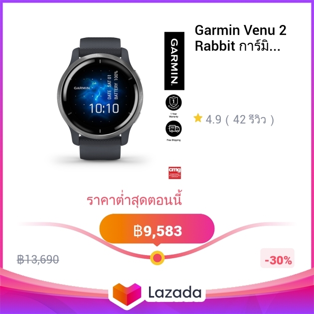 Garmin Venu 2 Rabbit การ์มิน นาฬิกาสมาร์ทวอทช์สุขภาพ และออกกำลังกาย ...