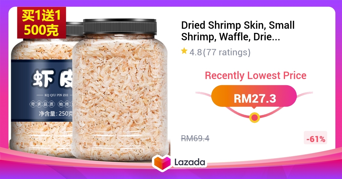 Dried Shrimp Skin, Small Shrimp, Waffle, Dried Vegetables, Super Fresh