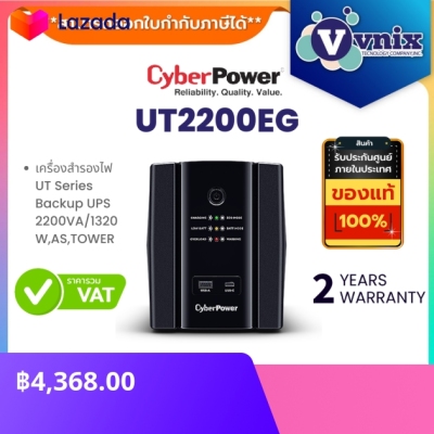 CyberPower UT2200EG UT Series Backup UPS 2200VA/1320W,AS,TOWER