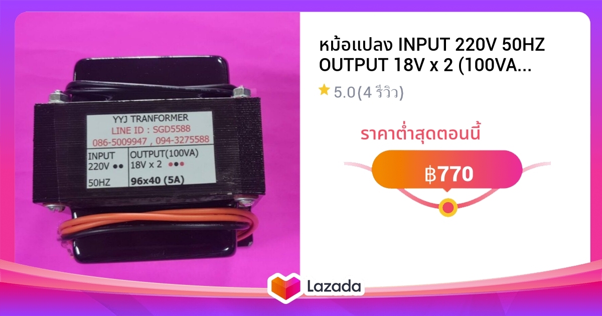  input 220v 50hz output 18v x 2 100va 5a 96x40