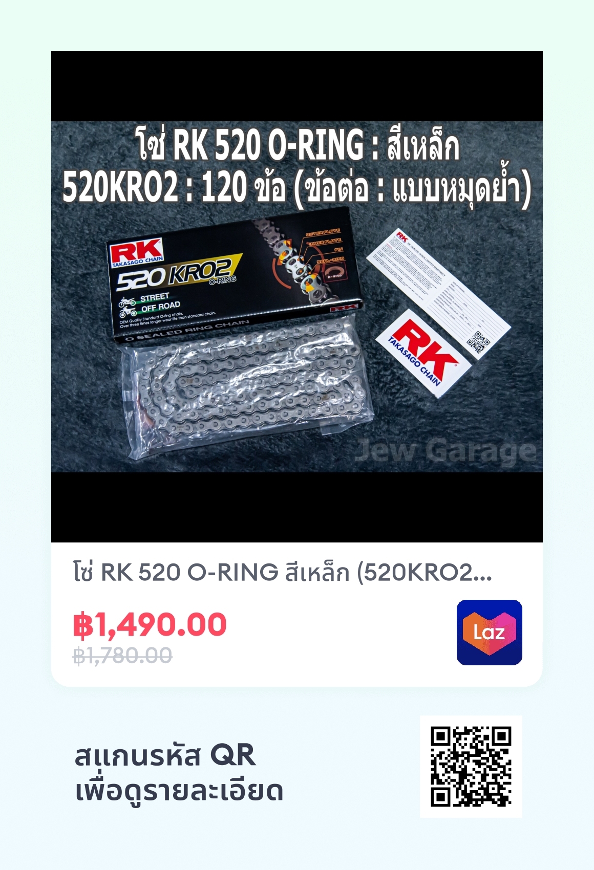 โซ่ RK 520 O-RING สีเหล็ก (520KRO2) ยาว 120 ข้อ (ข้อต่อ : แบบหมุดย้ำ)