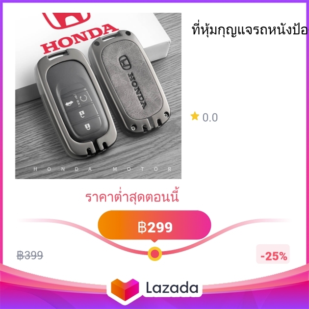 ที่หุ้มกุญแจรถหนังป้องกันโลหะสำหรับฮอนด้าซิตี้ WRV HRV Civic BRV CRV ...