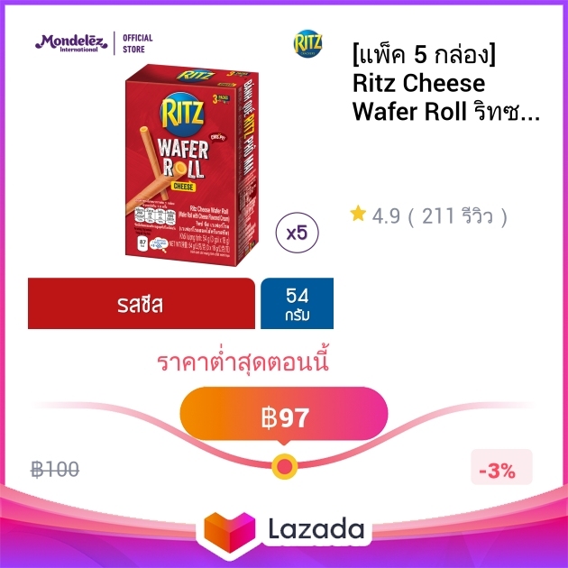 [แพ็ค 5 กล่อง] Ritz Cheese Wafer Roll ริทซ์ เวเฟอร์โรล สอดไส้ครีมรสชีส ...