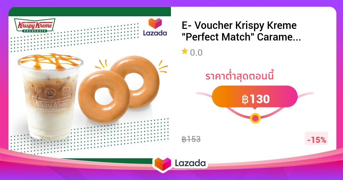 E Voucher Krispy Kreme "Perfect Match" Caramel Macchiato + Original