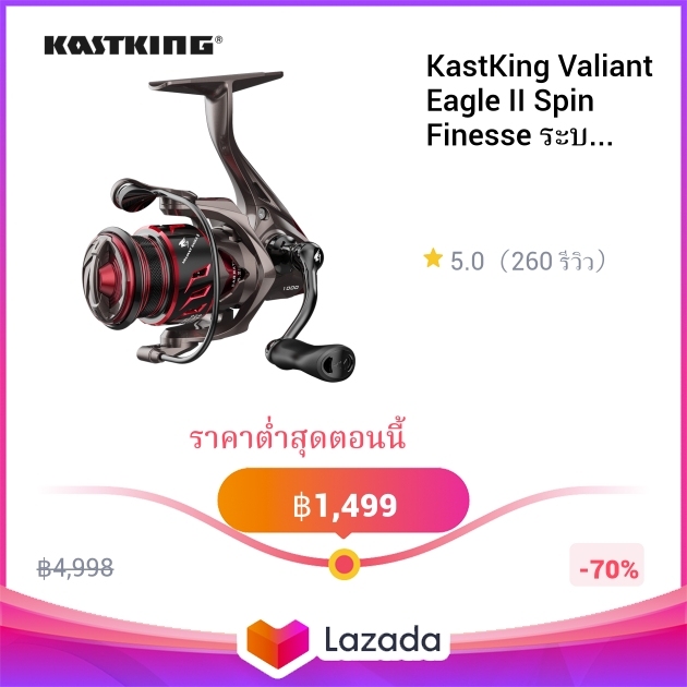 KastKing Valiant Eagle II Spin Finesse ระบบ Spinning Reel 4 5KG ลากสงสด139G นำหนกรอกตกปลานำจด