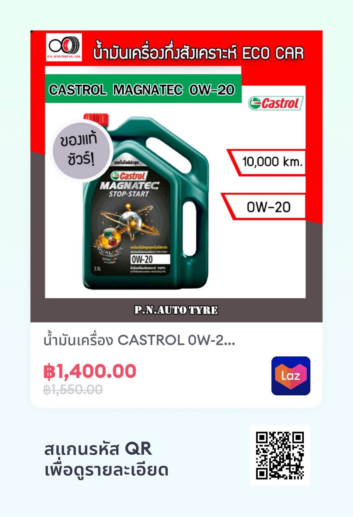 น้ำมันเครื่อง CASTROL 0W-20 เครื่องเบนซิน กึ่งสังเคราะห์ CASTROL MAG 0W ...