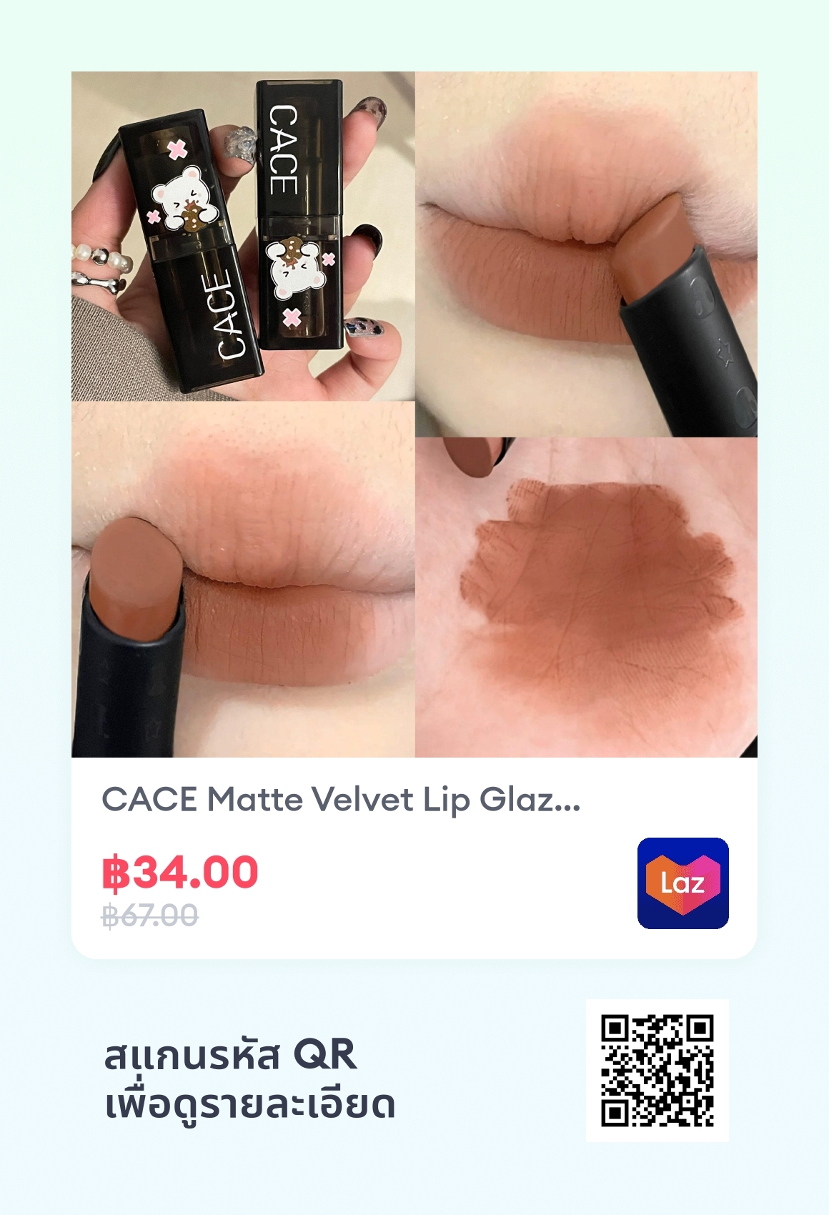 ซื้อ CACE ลิปแมทกำมะหยี่ลิปสติกเคลือบคงทนลิปสติกหมีขาววันนี้ ลดกว่า 49% ...