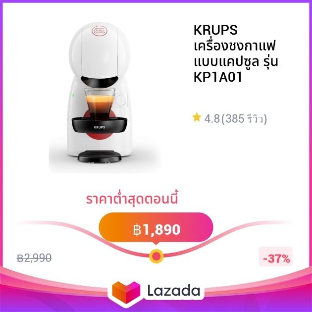 KRUPS เครื่องชงกาแฟ แบบแคปซูล รุ่น KP1A01