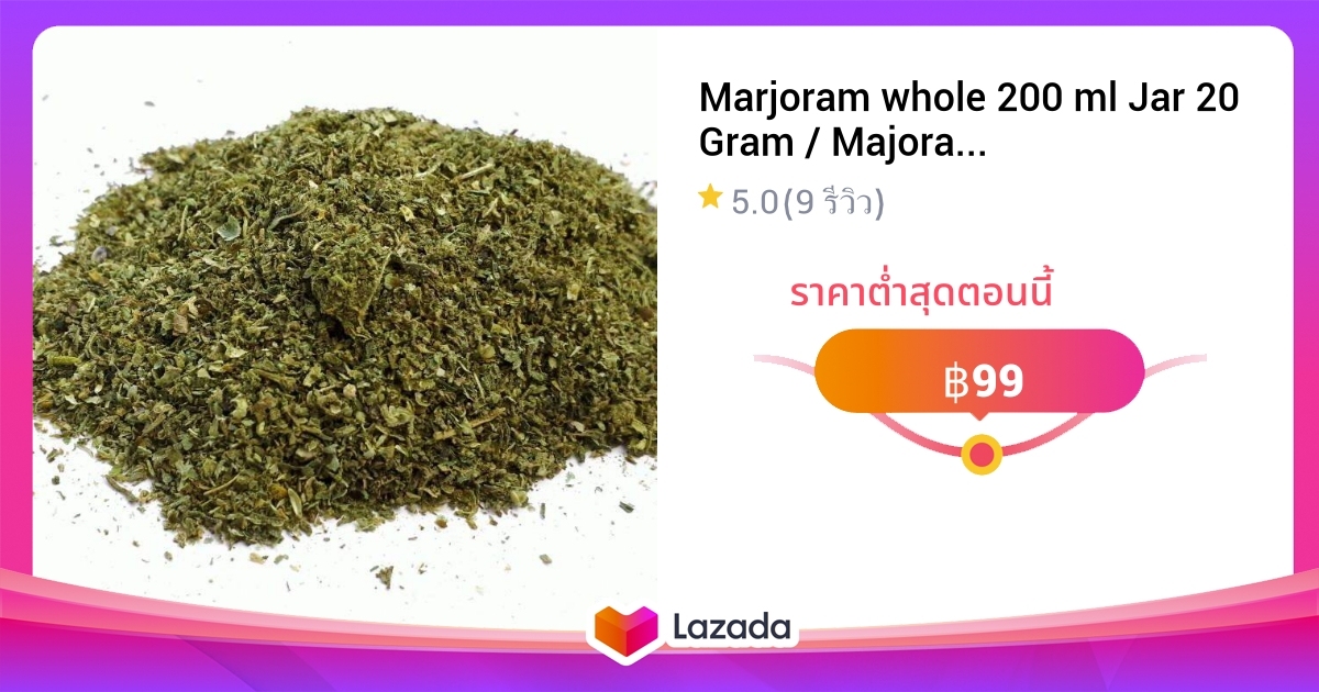 Marjoram whole 200 ml Jar 20 Gram / Majoran gerebelt 200 ml Glass 20