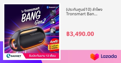 (ประกันศูนย์1ปี) ลำโพง Tronsmart Bang 60W ลำโพงบลูทูธ กันน้ำ IPX6 มี ...