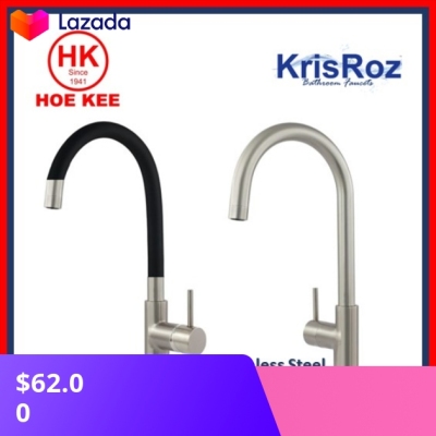 KrisROZ Sink Tap 31115F with Flexible Spout / 31115 without Flexible Spout