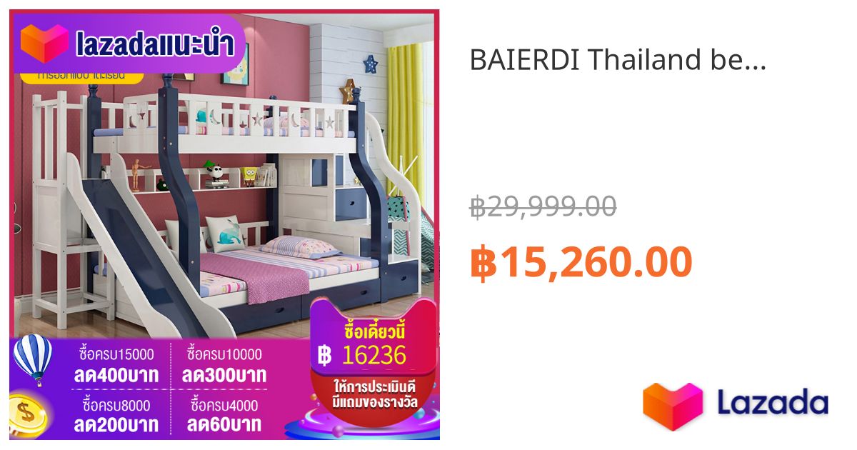 s.lazada.co.th