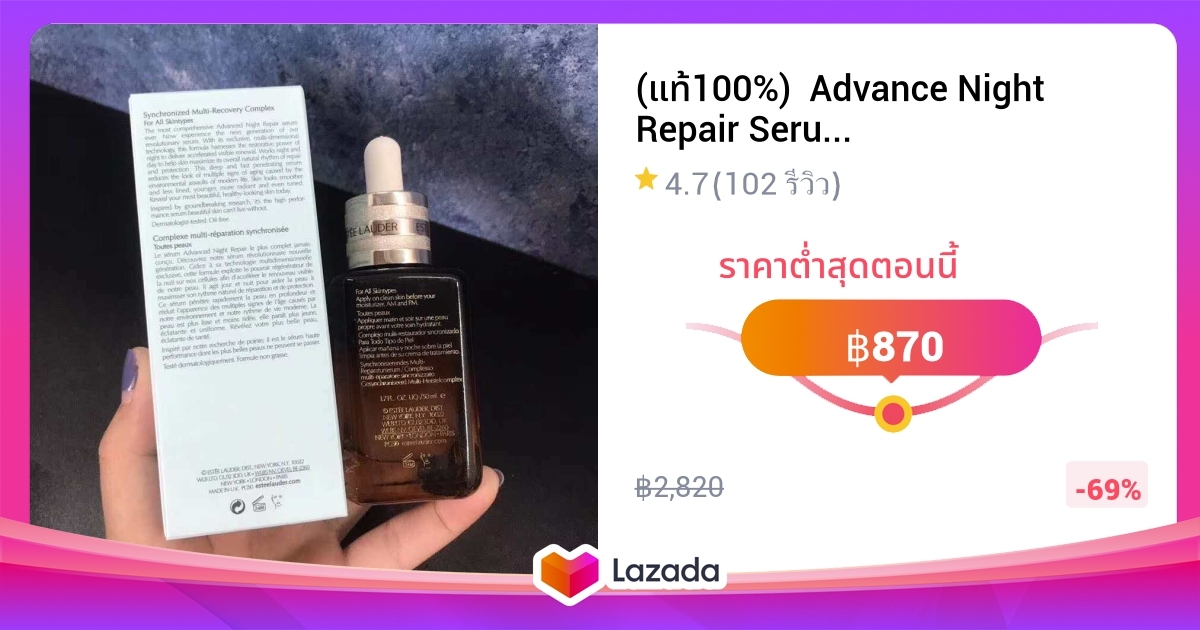 Advanced Night Repair Serum 100 Ml s.lazada.co.th