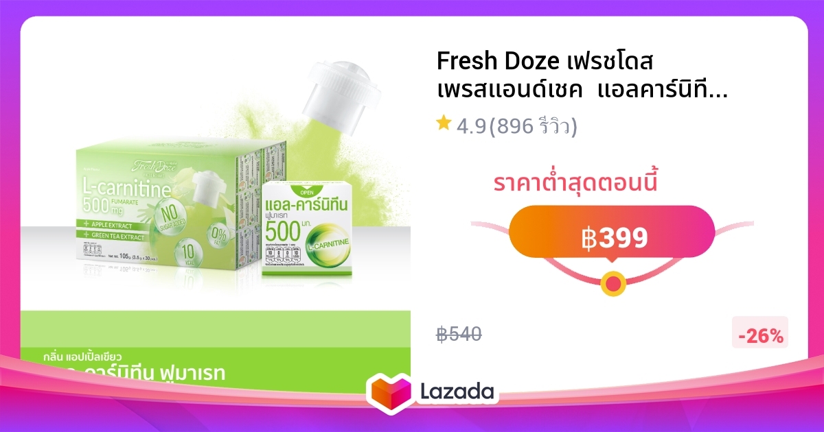 Fresh Doze เฟรชโดส เพรสแอนด์เชค แอลคาร์นิทีน 500mg. 3.5g Pack 30 ชิ้น ...