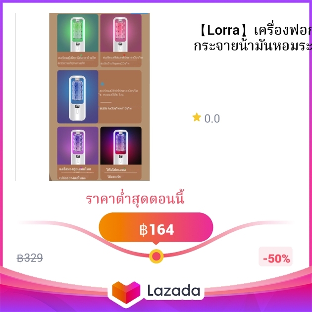 【Lorra】เครื่องฟอกอากาศ กระจายน้ํามันหอมระเหย อัตโนมัติ หน้าจอดิจิทัล ...