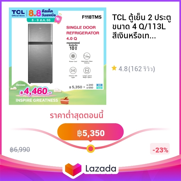 tcl-2-4-q-113l-f118tms-tmg