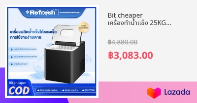 Bit Cheaper Bit cheaper เครื่องทำน้ำแข็ง 25KG, เครื่องทำน้ำแข็งของผู้บริโภคและใช้ใน ...