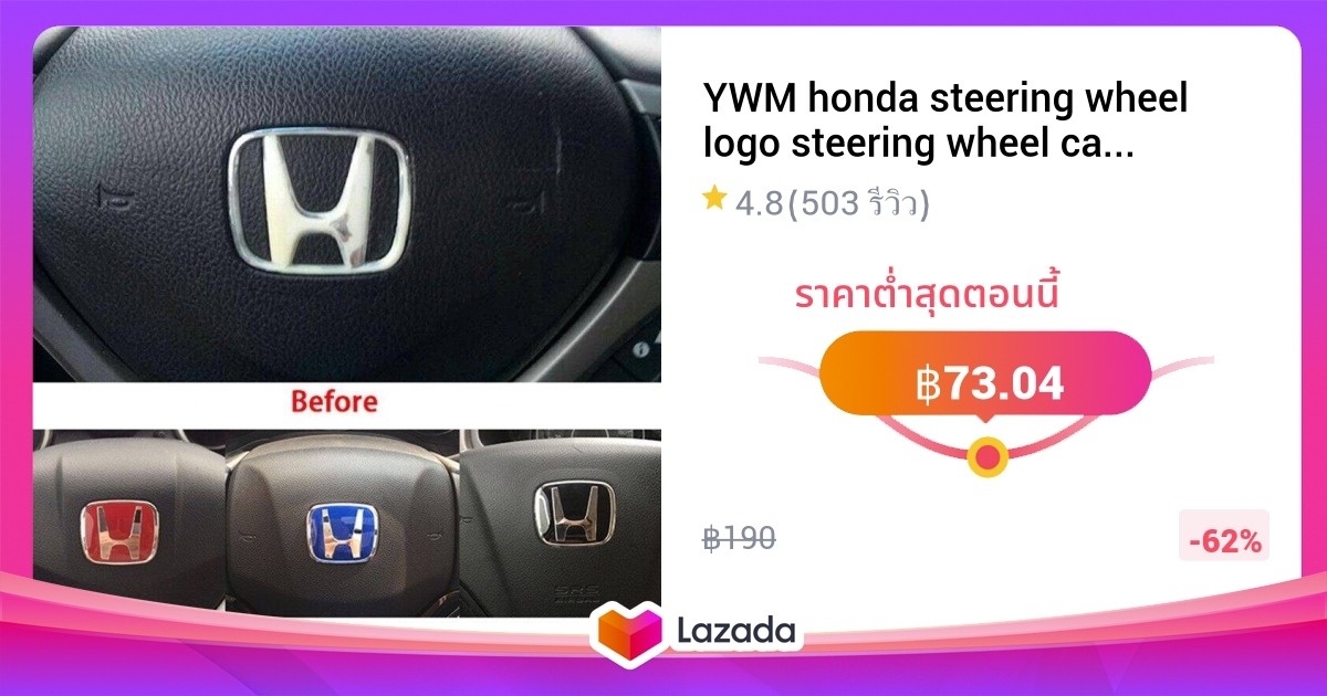 YWM honda steering wheel logo steering wheel car logo badge Car