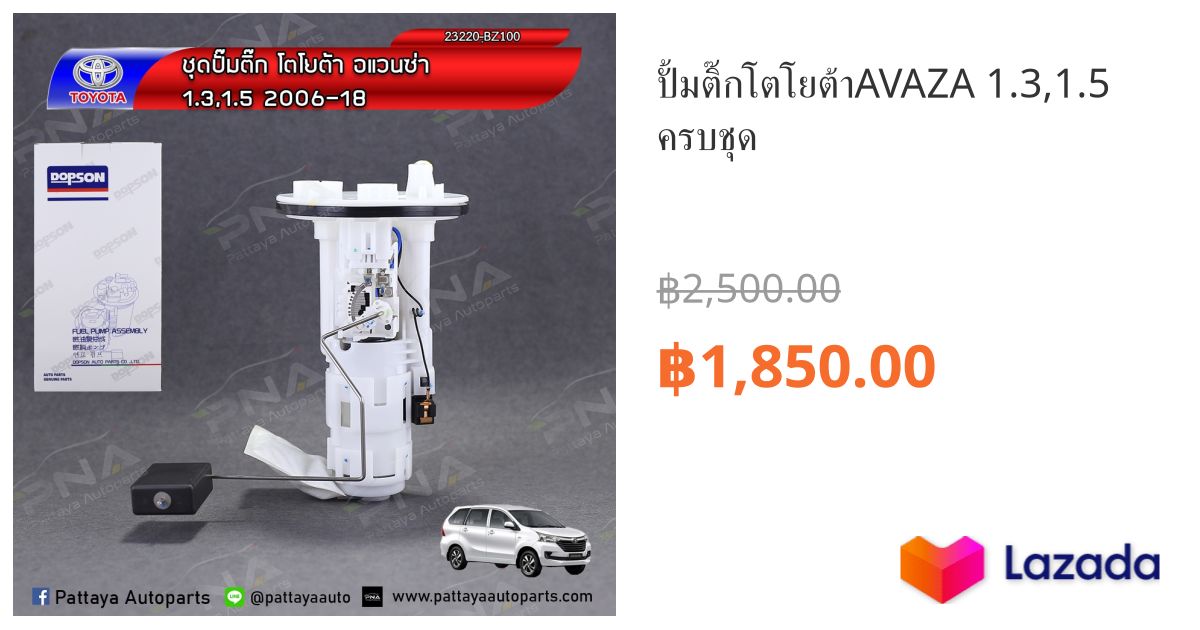 apakah mesin avaza 1.5 sama dengan vios