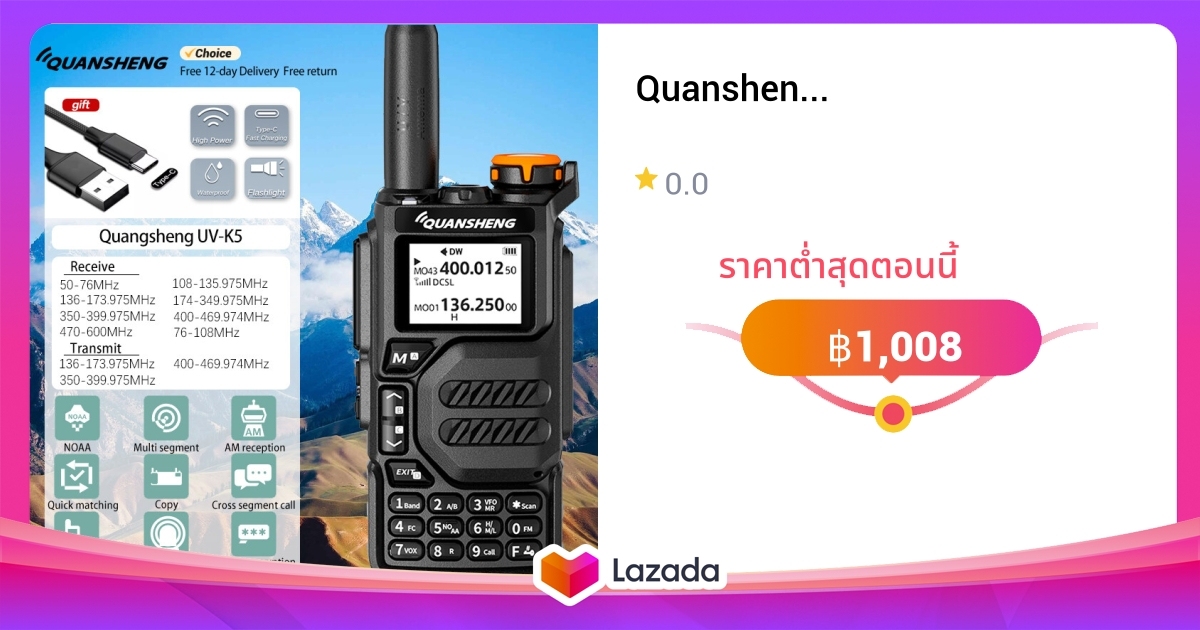 Quansheng UVK5เครื่องส่งรับวิทยุทางไกลมืออาชีพพลเรือนกลางแจ้งไปบนถนน ...