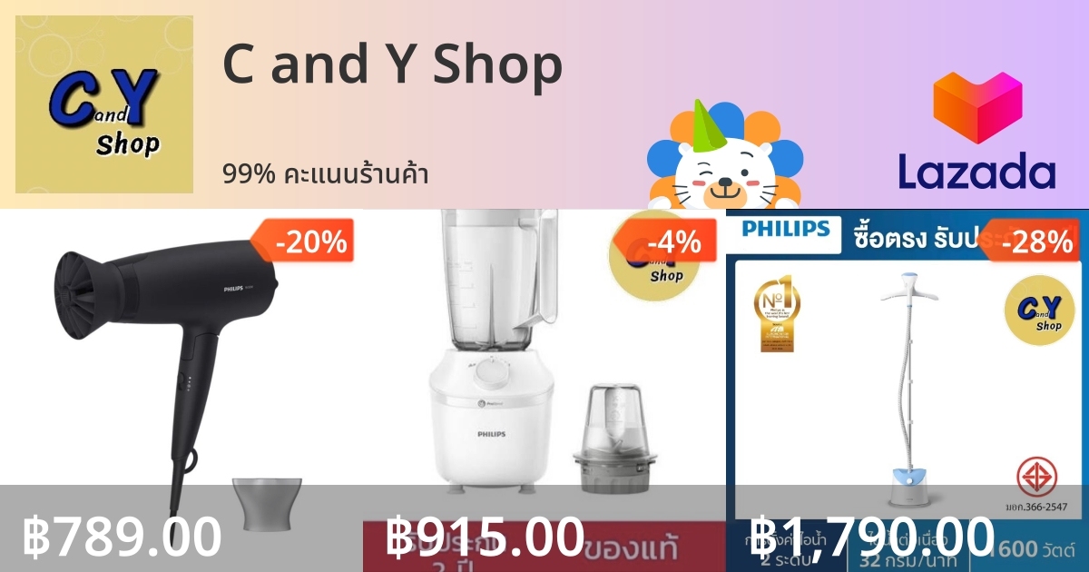 C and Y Shop ซ ลาซาด้าไทย