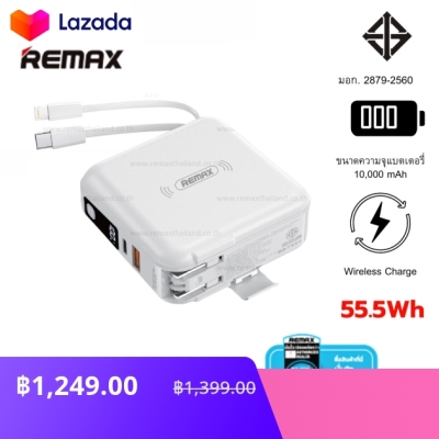 Power Bank Wireless (W1118) - REMAX รับประกันศูนย์ Remax ทั่วไทย ของแท้ ...