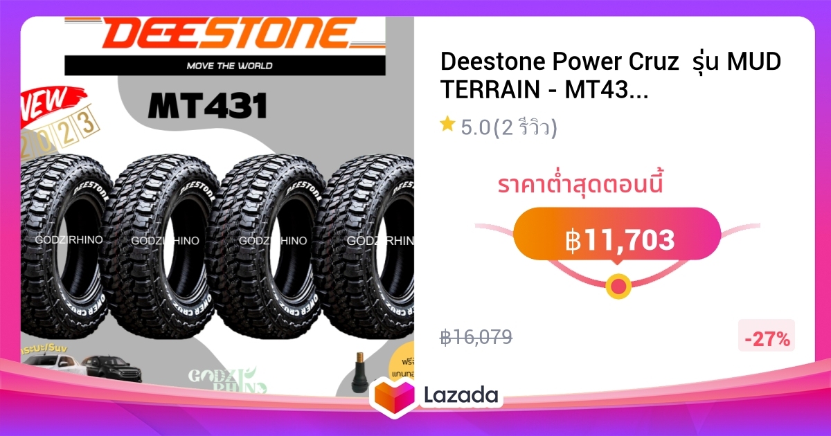 Deestone Power Cruz MUD TERRAIN MT431 2023 Deestone Power Cruz MUD TERRAIN MT431 2023