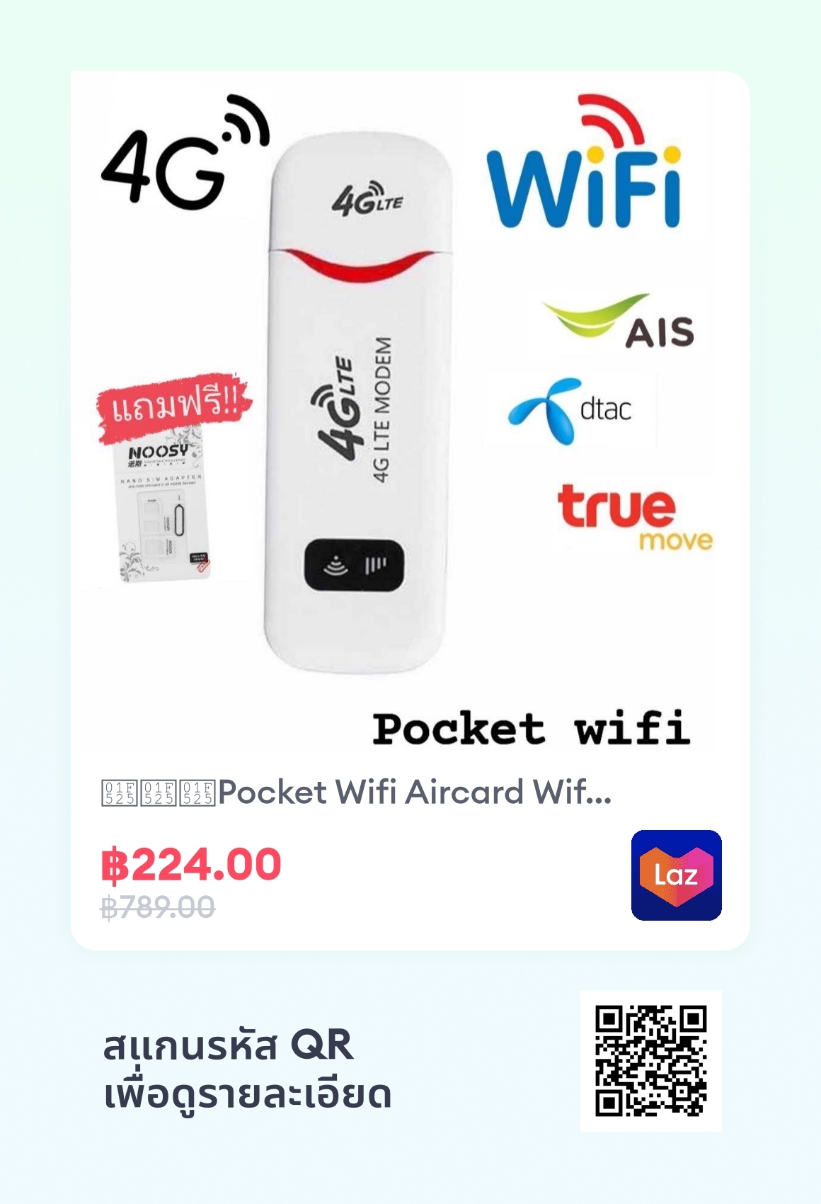 🔥🔥🔥Pocket Wifi Aircard Wifi Modem 4G LTE 150 Mbps USB