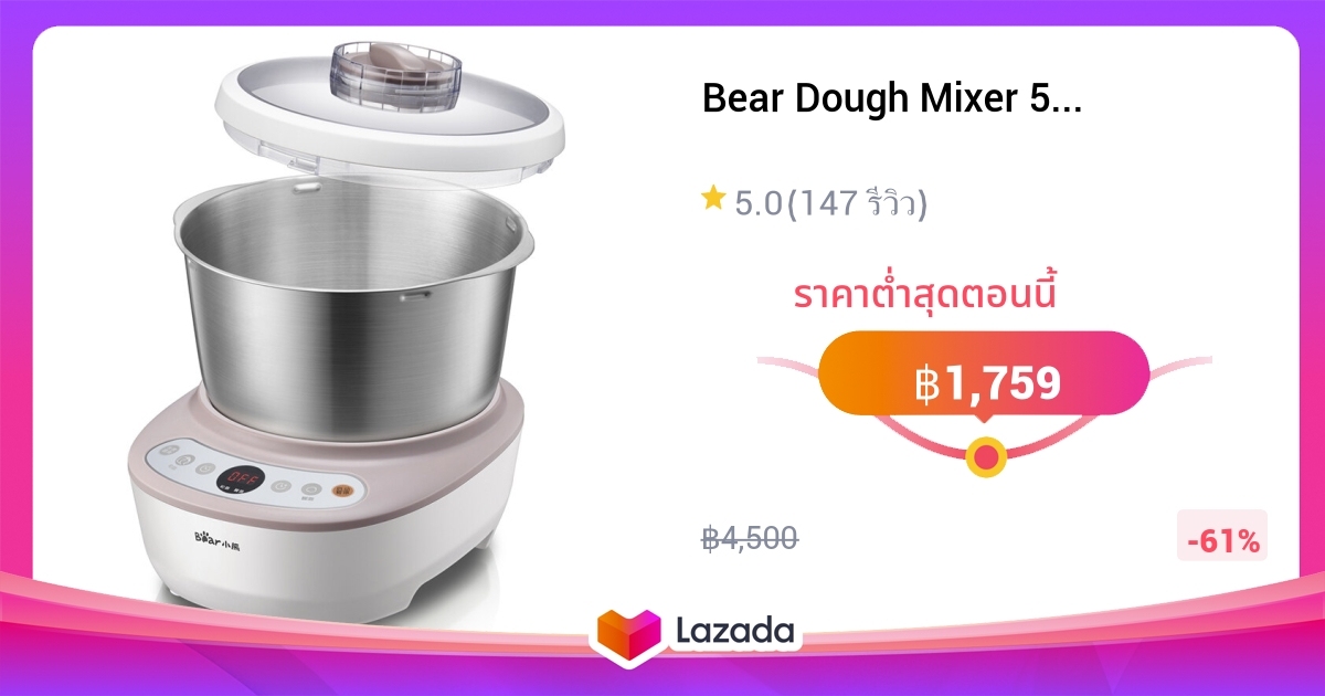 Bear Dough Mixer 5L เครื่องนวดอัตโนมัติเครื่องเชฟเครื่องผสมแป้งการหมักและเครื่องนวดขนมปังมัลติฟั